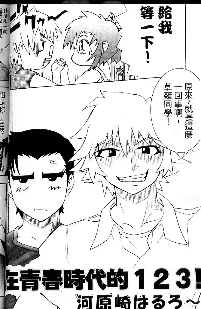 [Amano Ameno - Soyosoyo] Alien Teacher 4 Fhentai - Page 71