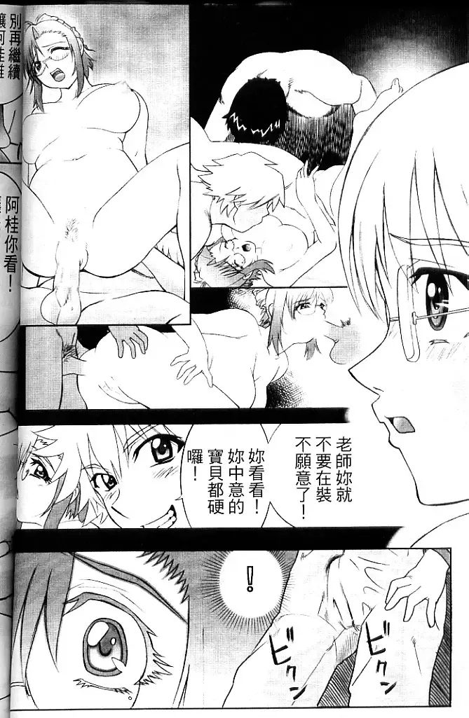 [Amano Ameno - Soyosoyo] Alien Teacher 4 Fhentai - Page 75