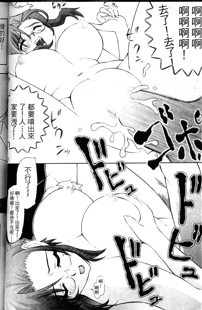 [Amano Ameno - Soyosoyo] Alien Teacher 4 Fhentai - Page 79