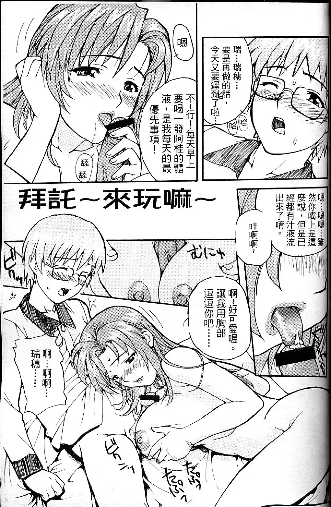 [Amano Ameno - Soyosoyo] Alien Teacher 4 Fhentai - Page 82