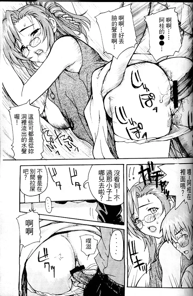 [Amano Ameno - Soyosoyo] Alien Teacher 4 Fhentai - Page 86
