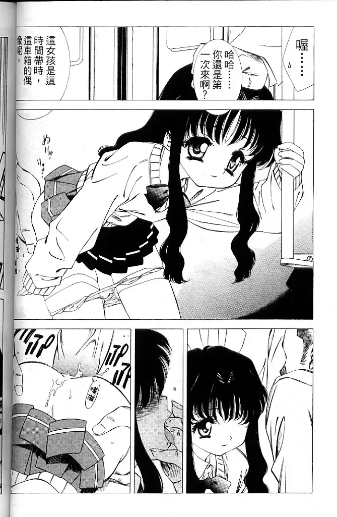 [Amano Ameno - Soyosoyo] Alien Teacher 4 Fhentai - Page 91