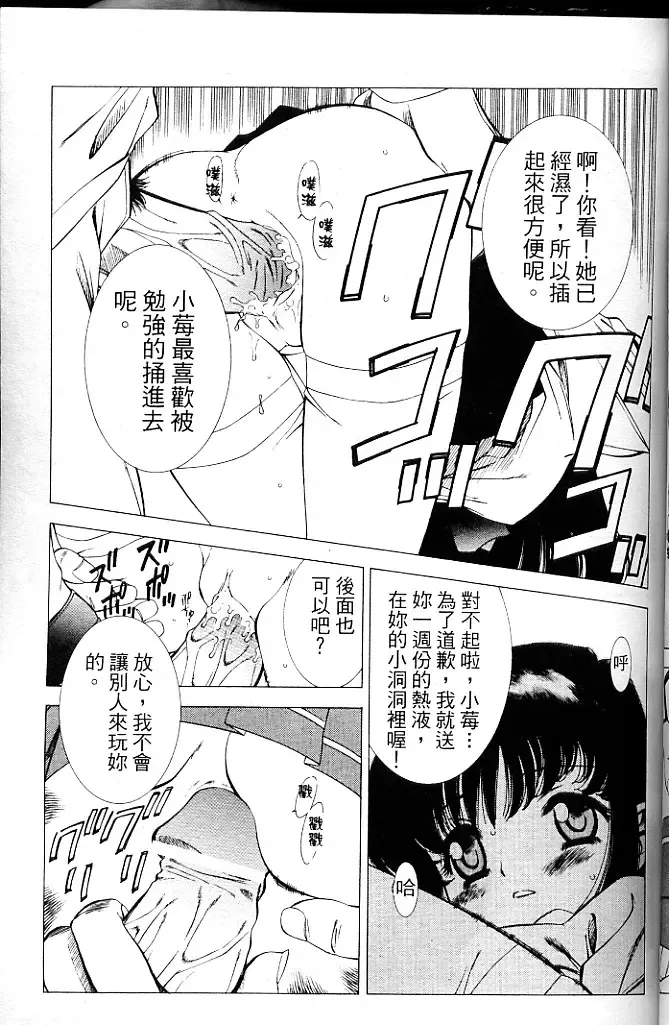 [Amano Ameno - Soyosoyo] Alien Teacher 4 Fhentai - Page 92