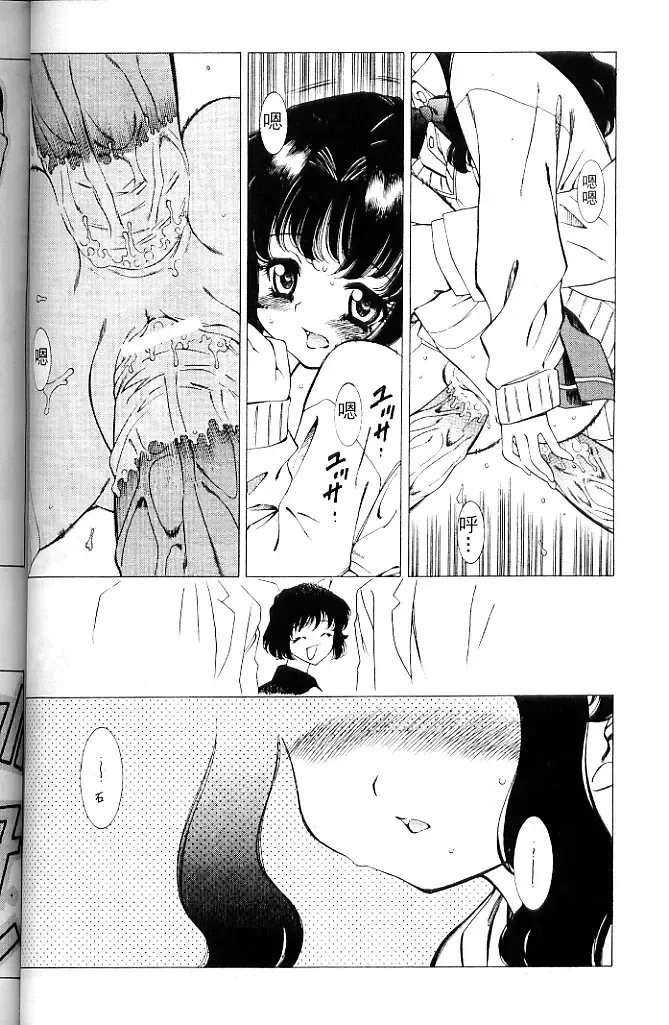 [Amano Ameno - Soyosoyo] Alien Teacher 4 Fhentai - Page 93