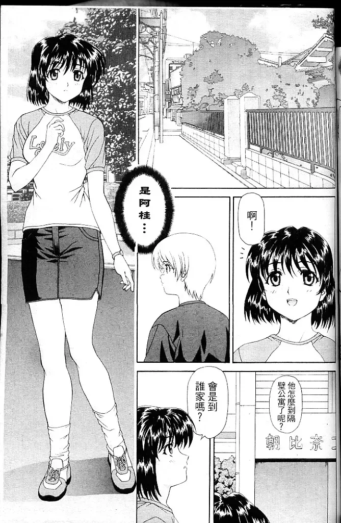 [Amano Ameno - Soyosoyo] Alien Teacher 4 Fhentai - Page 98