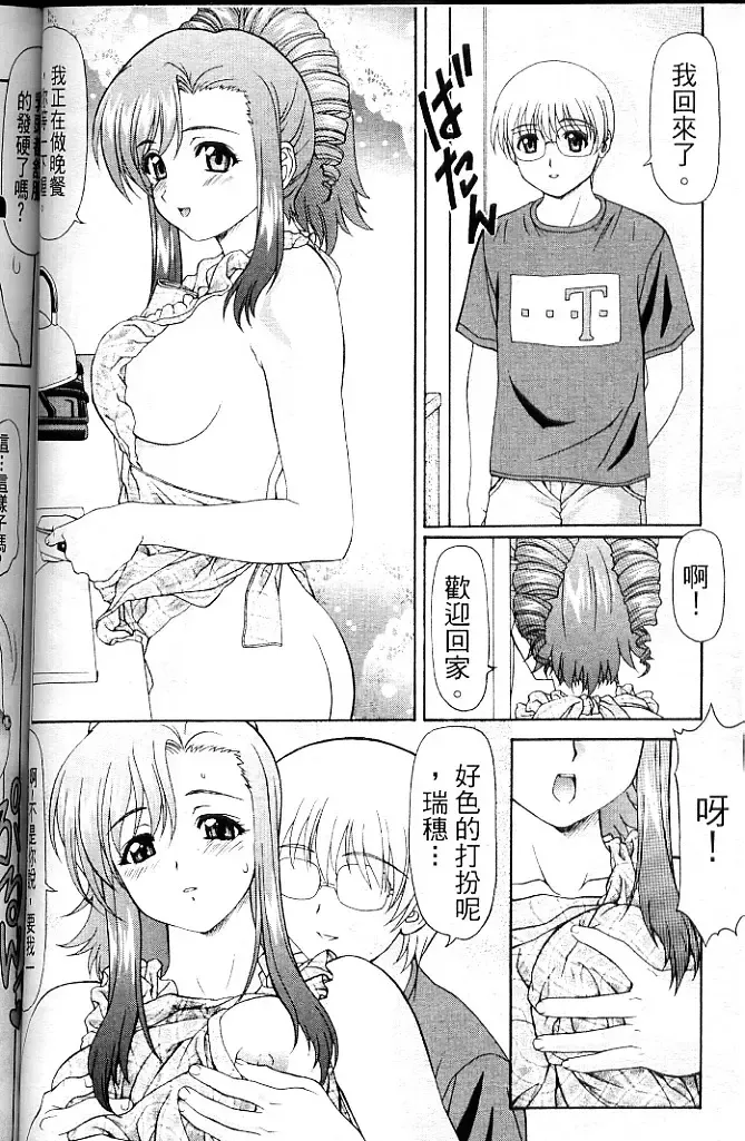 [Amano Ameno - Soyosoyo] Alien Teacher 4 Fhentai - Page 99