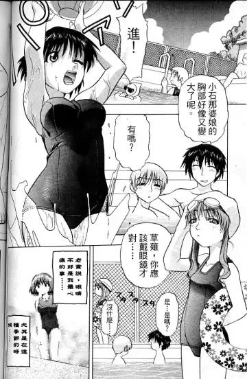 [Amano Ameno - Soyosoyo] Alien Teacher 4 Fhentai - Page 107