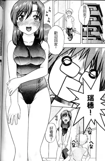 [Amano Ameno - Soyosoyo] Alien Teacher 4 Fhentai - Page 109