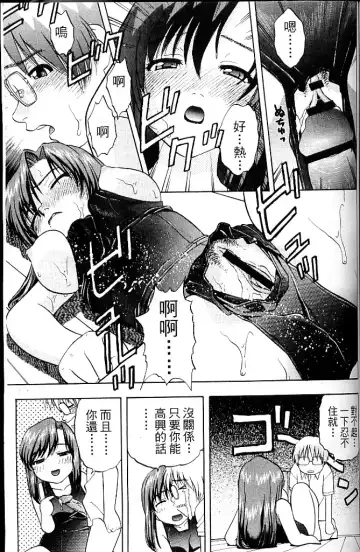 [Amano Ameno - Soyosoyo] Alien Teacher 4 Fhentai - Page 114