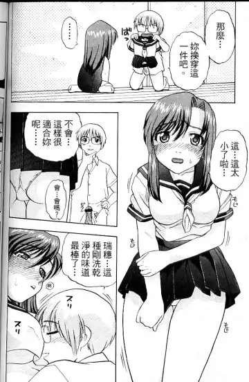 [Amano Ameno - Soyosoyo] Alien Teacher 4 Fhentai - Page 115