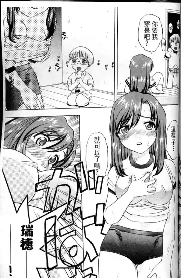 [Amano Ameno - Soyosoyo] Alien Teacher 4 Fhentai - Page 120