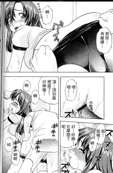 [Amano Ameno - Soyosoyo] Alien Teacher 4 Fhentai - Page 121