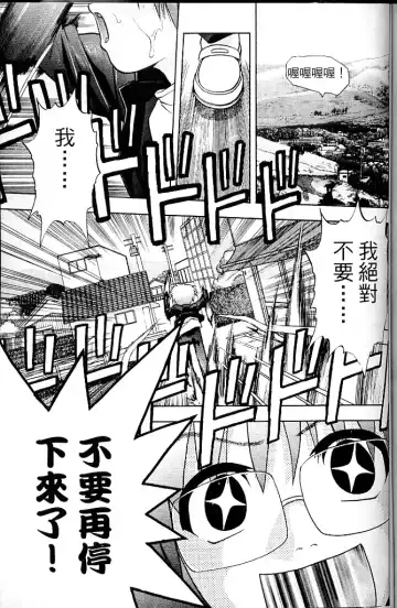 [Amano Ameno - Soyosoyo] Alien Teacher 4 Fhentai - Page 126