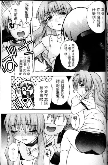 [Amano Ameno - Soyosoyo] Alien Teacher 4 Fhentai - Page 128