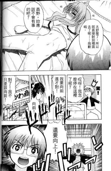 [Amano Ameno - Soyosoyo] Alien Teacher 4 Fhentai - Page 135