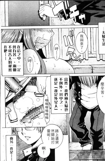 [Amano Ameno - Soyosoyo] Alien Teacher 4 Fhentai - Page 14