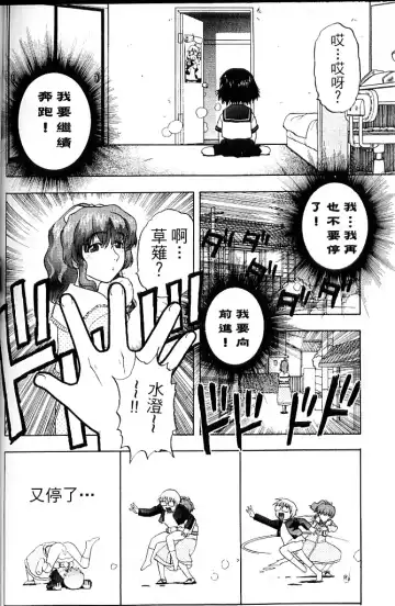 [Amano Ameno - Soyosoyo] Alien Teacher 4 Fhentai - Page 141