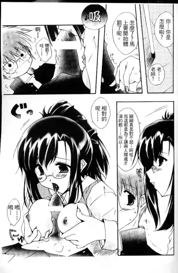 [Amano Ameno - Soyosoyo] Alien Teacher 4 Fhentai - Page 146