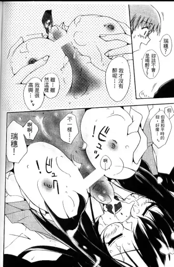 [Amano Ameno - Soyosoyo] Alien Teacher 4 Fhentai - Page 147