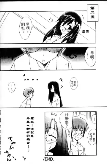 [Amano Ameno - Soyosoyo] Alien Teacher 4 Fhentai - Page 161