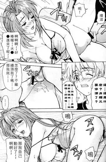 [Amano Ameno - Soyosoyo] Alien Teacher 4 Fhentai - Page 30