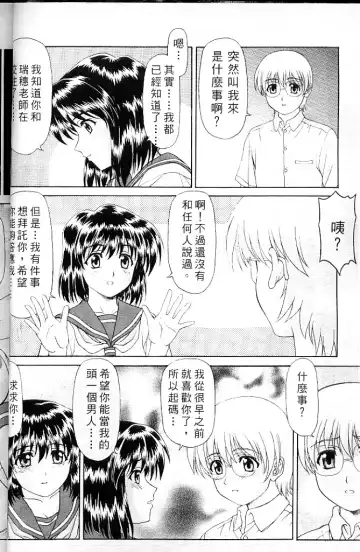 [Amano Ameno - Soyosoyo] Alien Teacher 4 Fhentai - Page 35