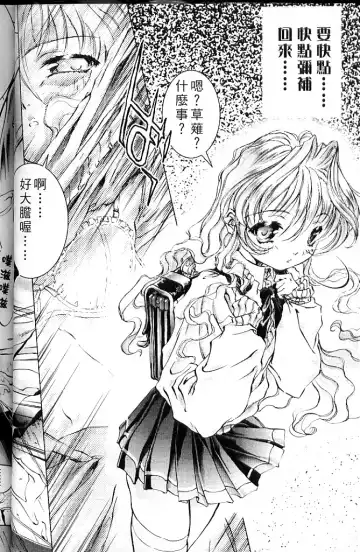 [Amano Ameno - Soyosoyo] Alien Teacher 4 Fhentai - Page 55