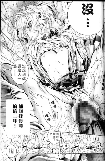 [Amano Ameno - Soyosoyo] Alien Teacher 4 Fhentai - Page 56
