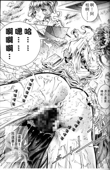 [Amano Ameno - Soyosoyo] Alien Teacher 4 Fhentai - Page 58