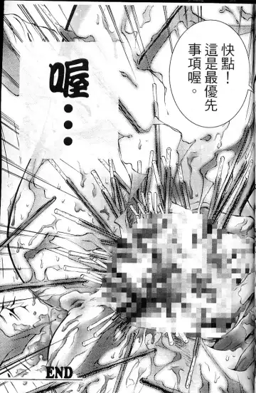 [Amano Ameno - Soyosoyo] Alien Teacher 4 Fhentai - Page 60