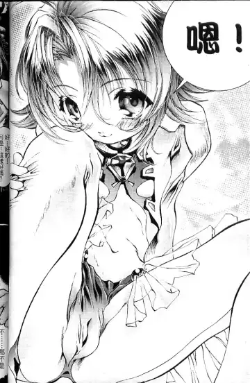 [Amano Ameno - Soyosoyo] Alien Teacher 4 Fhentai - Page 61