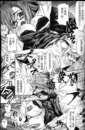 [Amano Ameno - Soyosoyo] Alien Teacher 4 Fhentai - Page 64