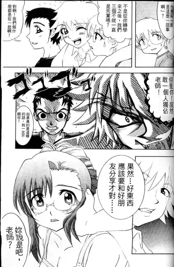 [Amano Ameno - Soyosoyo] Alien Teacher 4 Fhentai - Page 72