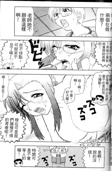 [Amano Ameno - Soyosoyo] Alien Teacher 4 Fhentai - Page 74