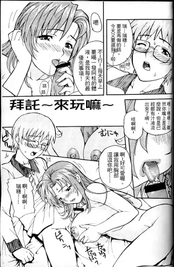 [Amano Ameno - Soyosoyo] Alien Teacher 4 Fhentai - Page 82