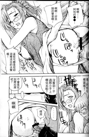 [Amano Ameno - Soyosoyo] Alien Teacher 4 Fhentai - Page 86