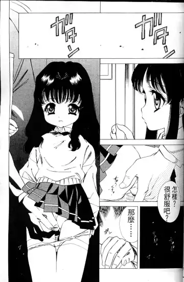 [Amano Ameno - Soyosoyo] Alien Teacher 4 Fhentai - Page 90