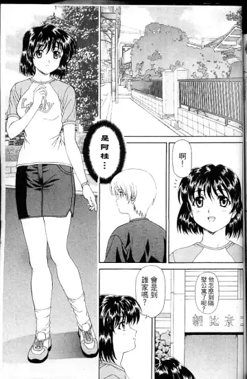 [Amano Ameno - Soyosoyo] Alien Teacher 4 Fhentai - Page 98