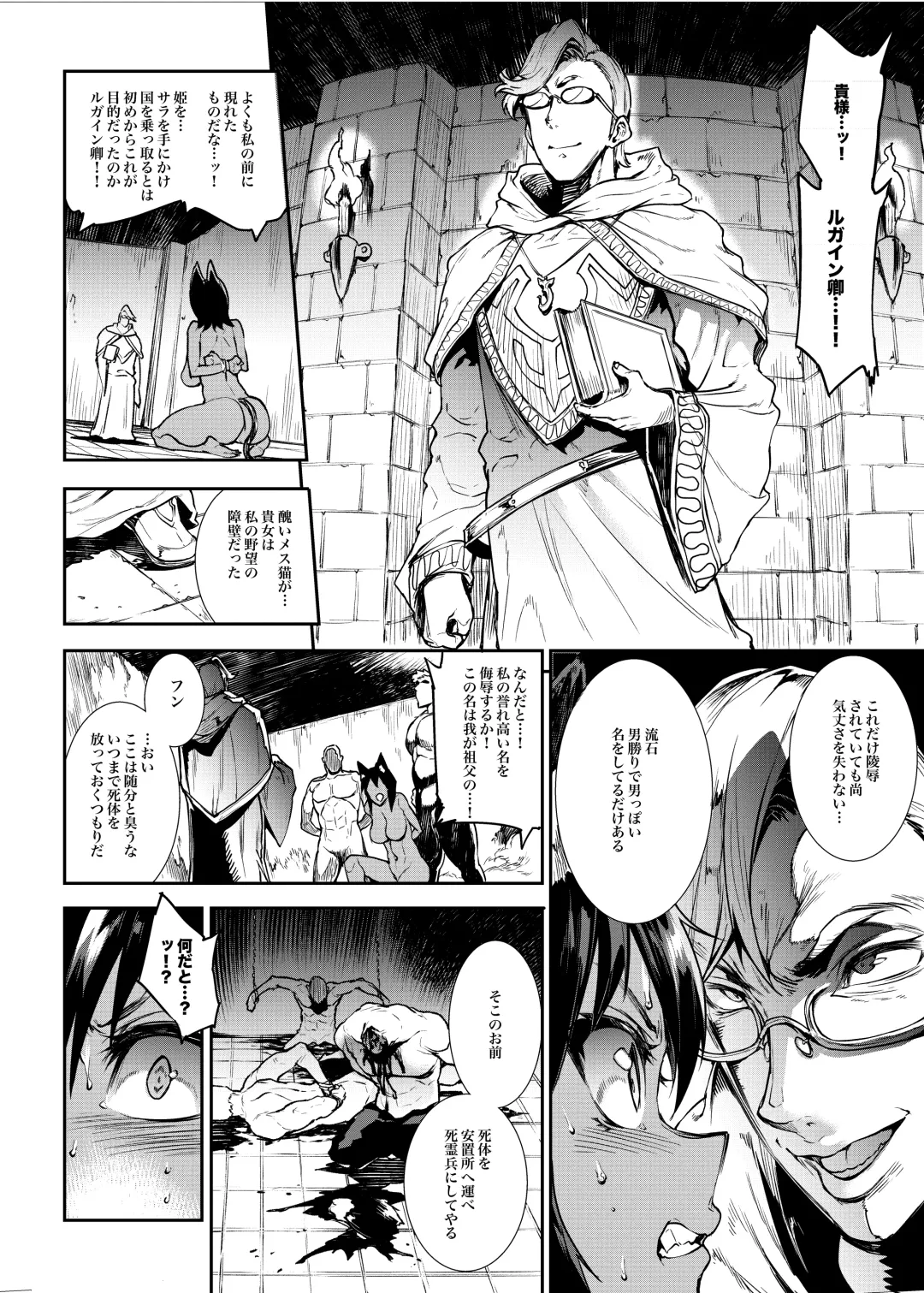 [Erect Sawaru] Futanari Kenbushi Jasim - Futanari Sword Dancer Jasim Fhentai - Page 18