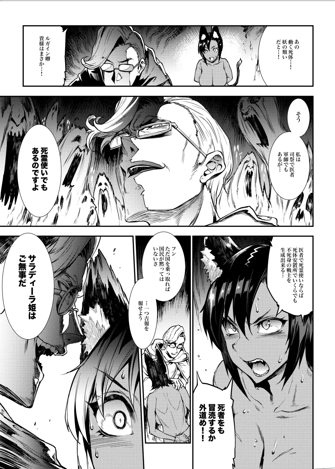 [Erect Sawaru] Futanari Kenbushi Jasim - Futanari Sword Dancer Jasim Fhentai - Page 19