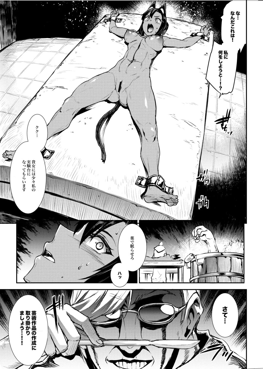 [Erect Sawaru] Futanari Kenbushi Jasim - Futanari Sword Dancer Jasim Fhentai - Page 22