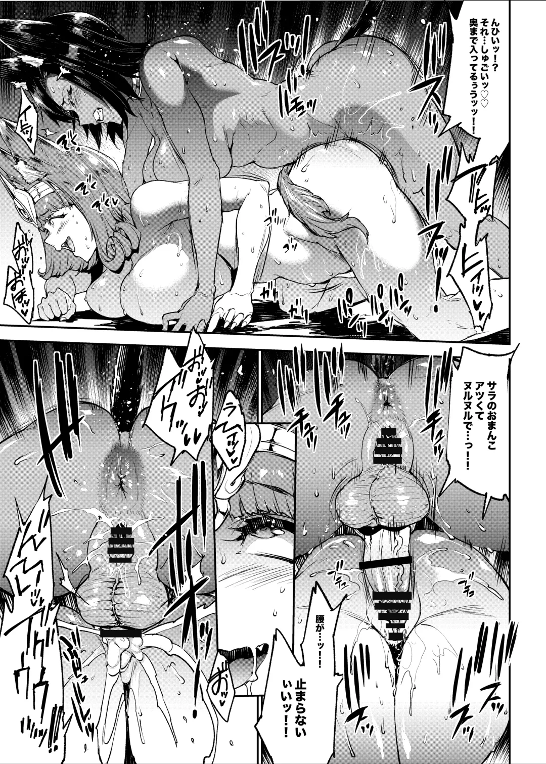 [Erect Sawaru] Futanari Kenbushi Jasim - Futanari Sword Dancer Jasim Fhentai - Page 38