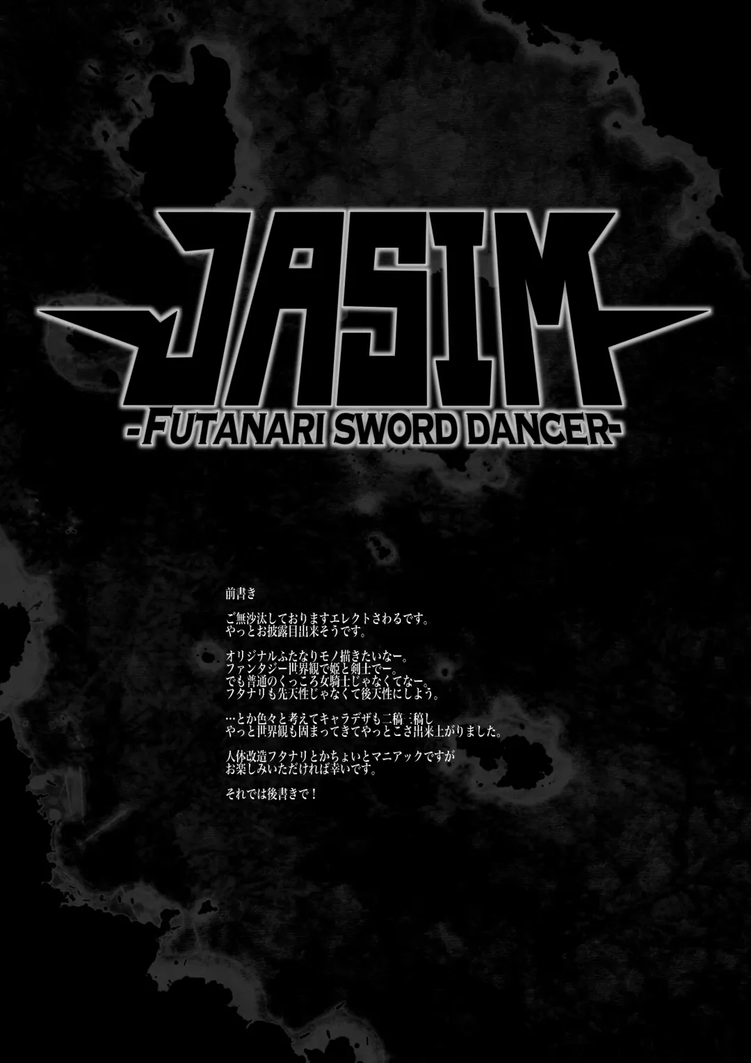 [Erect Sawaru] Futanari Kenbushi Jasim - Futanari Sword Dancer Jasim Fhentai - Page 4