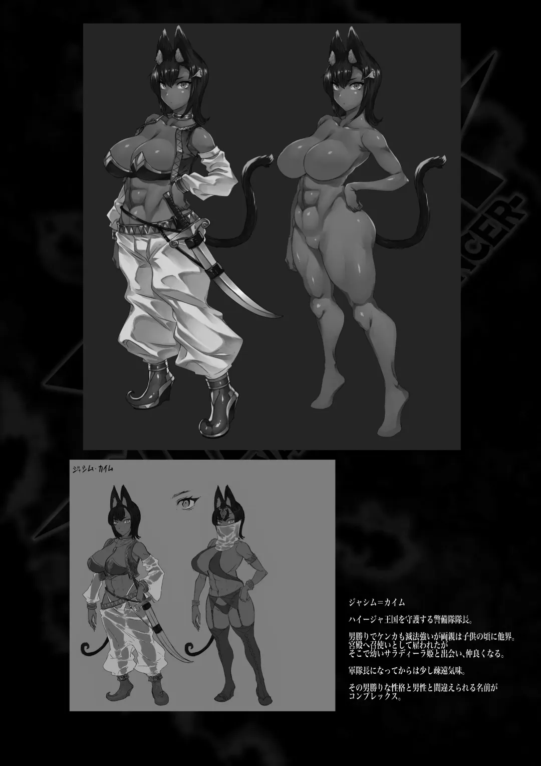 [Erect Sawaru] Futanari Kenbushi Jasim - Futanari Sword Dancer Jasim Fhentai - Page 47