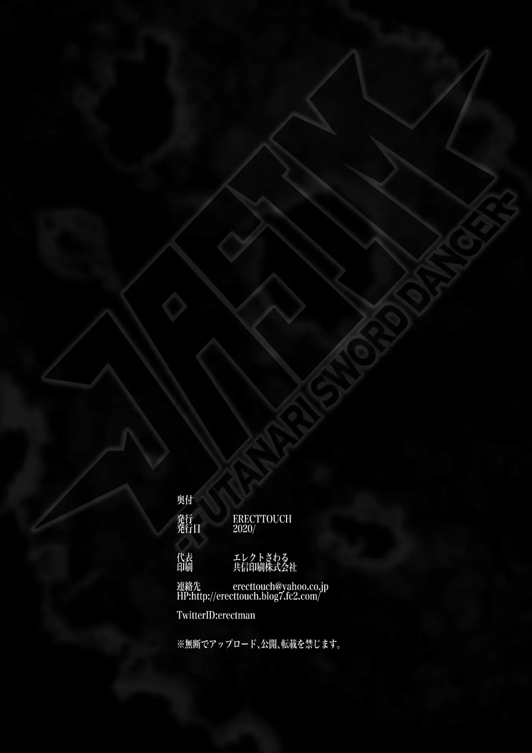 [Erect Sawaru] Futanari Kenbushi Jasim - Futanari Sword Dancer Jasim Fhentai - Page 50