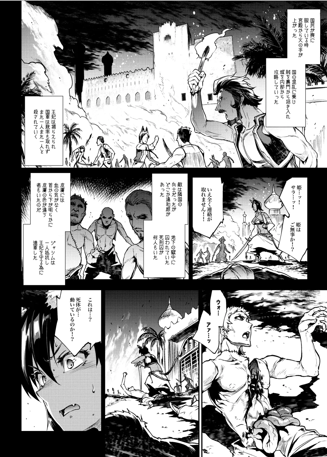 [Erect Sawaru] Futanari Kenbushi Jasim - Futanari Sword Dancer Jasim Fhentai - Page 8