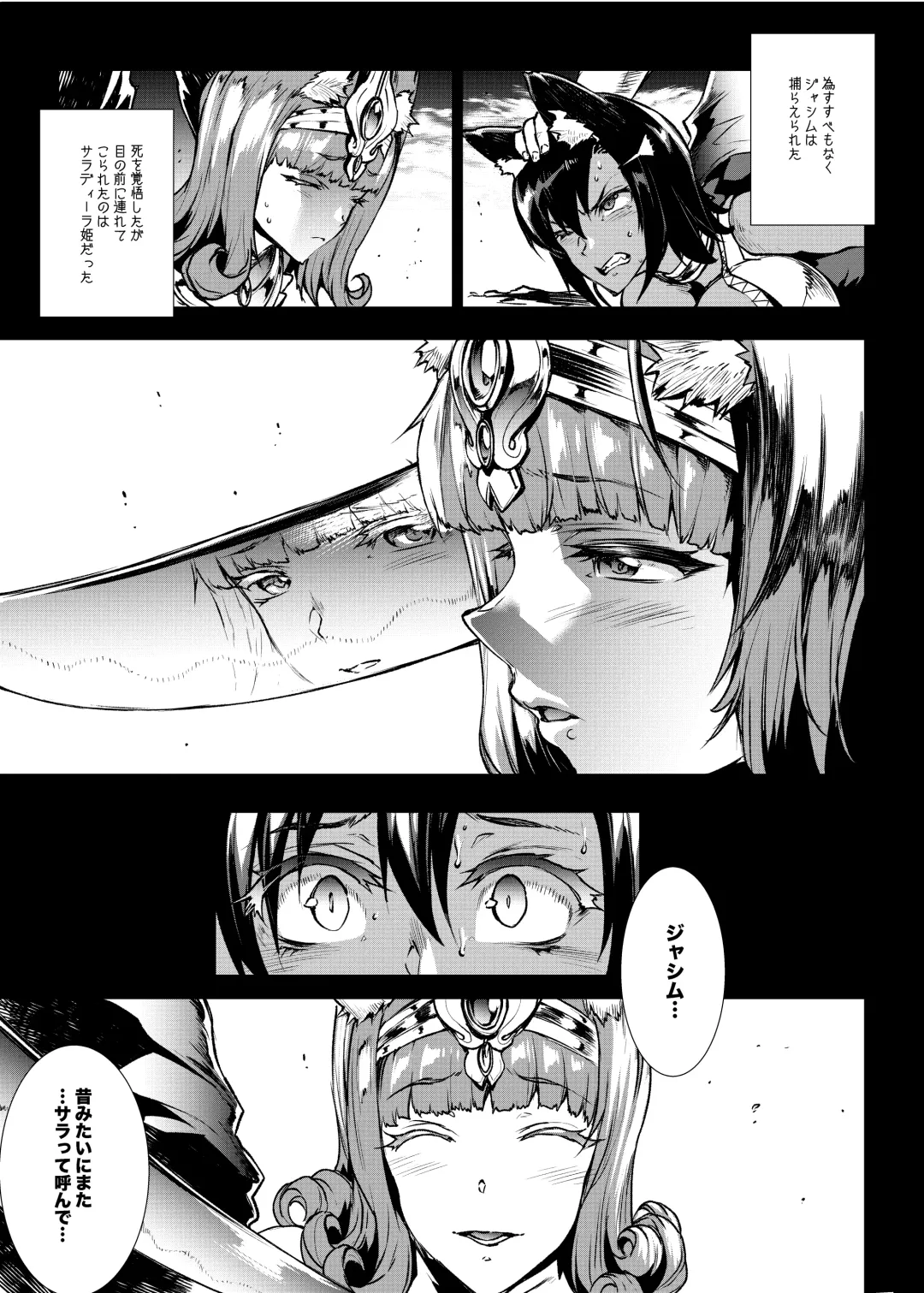 [Erect Sawaru] Futanari Kenbushi Jasim - Futanari Sword Dancer Jasim Fhentai - Page 9