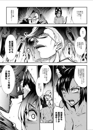 [Erect Sawaru] Futanari Kenbushi Jasim - Futanari Sword Dancer Jasim Fhentai - Page 19