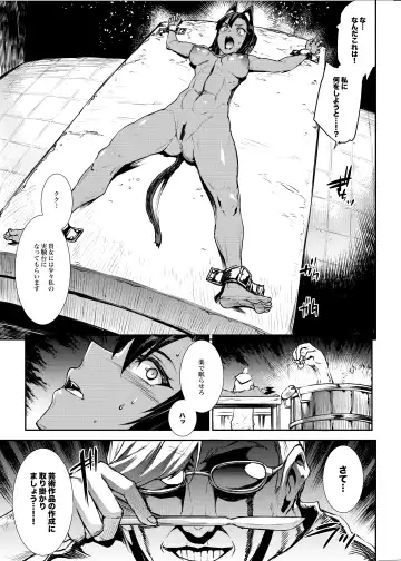 [Erect Sawaru] Futanari Kenbushi Jasim - Futanari Sword Dancer Jasim Fhentai - Page 22