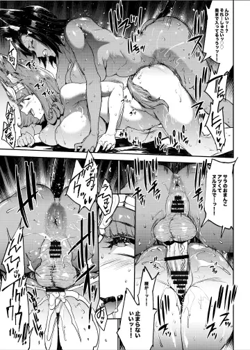 [Erect Sawaru] Futanari Kenbushi Jasim - Futanari Sword Dancer Jasim Fhentai - Page 38